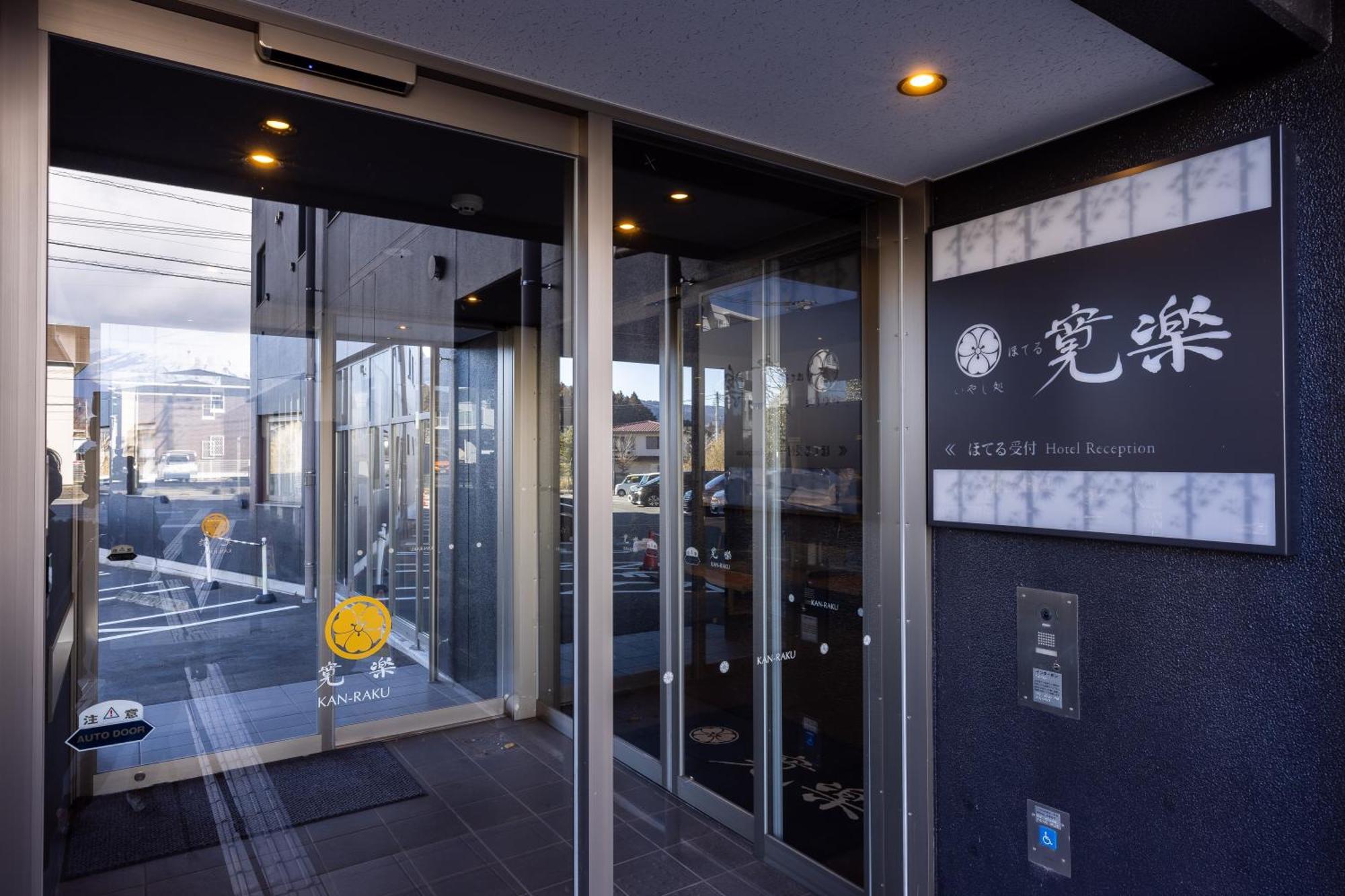 Hotel Kan-Raku Fujisan Gotemba Exteriér fotografie